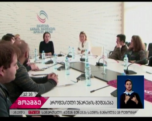 ექსპერტები საქართველოდან პროფესიული უნარების საერთაშორისო შეჯიბრის მონაწილეებს შეაფასებენ