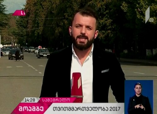 ოპოზიციური პარტიები სამეგრელოში მოსყიდვის და დაშინების ფაქტებზე საუბრობენ