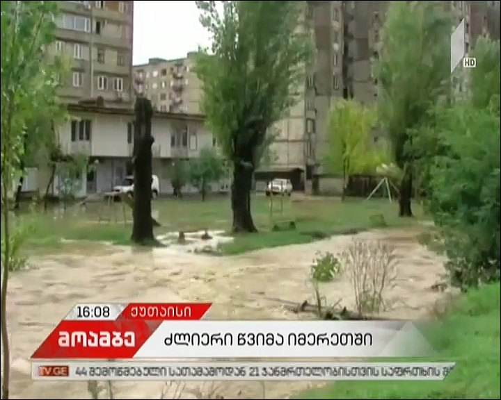 იმერეთში საცხოვრებელი სახლები, სარდაფები და სასოფლო-სამეურნეო მიწები დაიტბორა