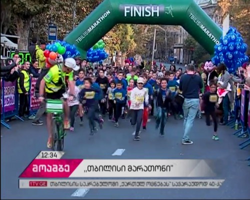 დედაქალაქში საქველმოქმედო ღონისძიება „თბილისი მარათონი“ იმართება 