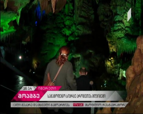 Deputy Environment Minister hosts journalists at Prometheus Cave
