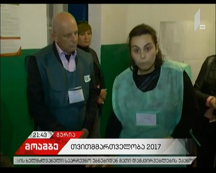 როგორ მიმდინარეობდა საარჩევნო პროცესი ფოთსა და გურიაში