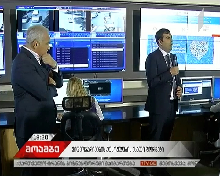 პირველი ნოემბრიდან ვიდეოჯარიმების აღსრულების ახალი წესი ამოქმედდება