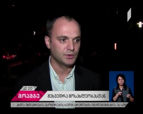 „ქართული ოცნების“ ვაკის მაჟორიტარობის კანდიდატი ამომრჩევლებთან შემაჯამებელ შეხვედრებს მართავს