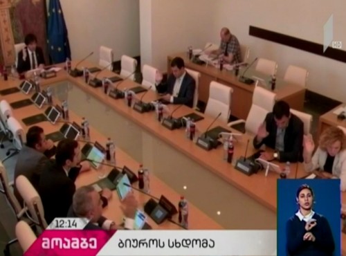 Bureau sitting to consider draft-bill of 2018 state budget