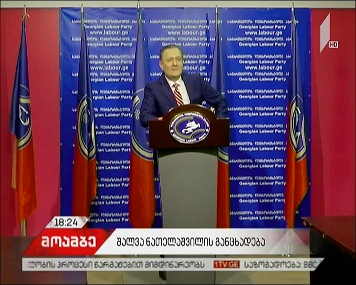 Labor Party Leader challenges Kakha Kaladze for face-to-face debates with Giorgi Gugava