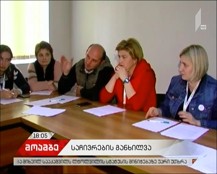 მარტვილის 65-ე საოლქო საარჩევნო კომისიამ „ქართული ოცნებისა“ და ენმ-ის საჩივრები არ დააკმაყოფილა
