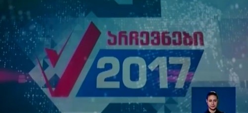 ახალციხის მერობისთვის ხუთი კანდიდატი იბრძვის 