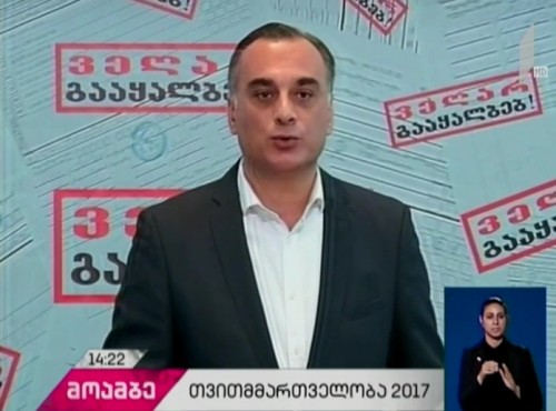 ზაალ უდუმაშვილმა ამომრჩეველს აქტიურობისკენ მოუწოდა
