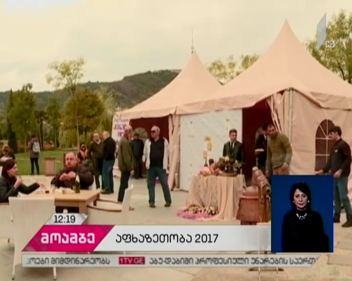 „აფხაზეთი 2017“ - რიყის პარკში ბიზნეს-გამოფენა გაიმართა 