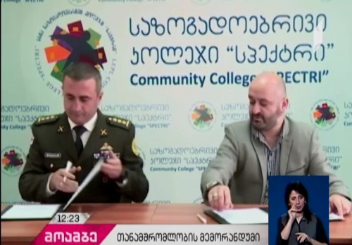სამხედრო მოსამსახურეები მომზადებას პროფესიულ ცენტრებში გაივლიან