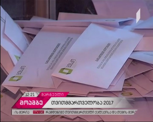 საოლქო საარჩევნო კომისიის თავმჯდომარე: მარნეულში მეორე ტური არ ჩატარდება 