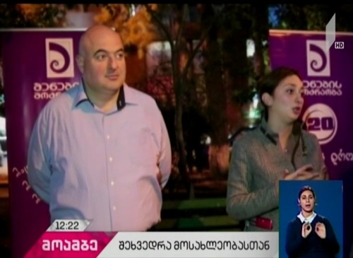 Development Movement`s Tbilisi mayoral candidate met with the locals