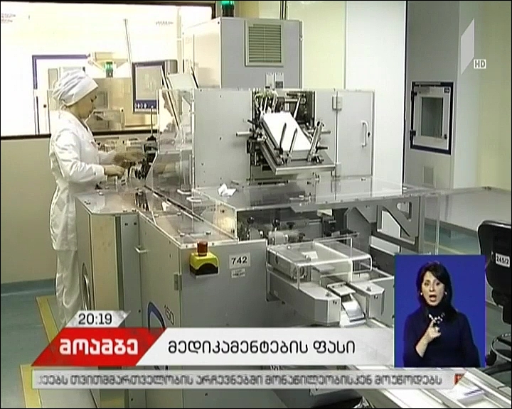 არის თუ არა ქართულ ფარმაცევტულ ბაზარზე ფასები ხელოვნურად მომატებული