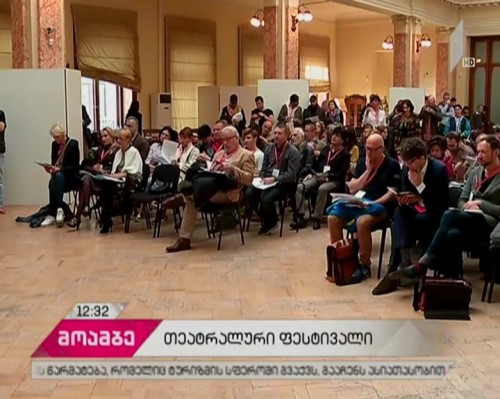 თეატრალური ფესტივალის ქართული სპექტაკლების პროგრამის პრეზენტაცია გაიმართა