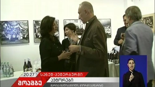 „ნემსის ყუნწის ტრიუმფალური თაღი“- დავით მაღრაძის პოეზიის ახალ კრებულს  სანკტ-პეტერბურგში გაეცნენ