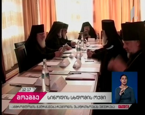 სინოდი სააპელაციო პროცედურების დასრულებამდე დეკანოზ მამალაძის მიმართ კანონიკური სამართლის ფორმატში საქმის განხილვას მიზანშეწონილად არ მიიჩნევს