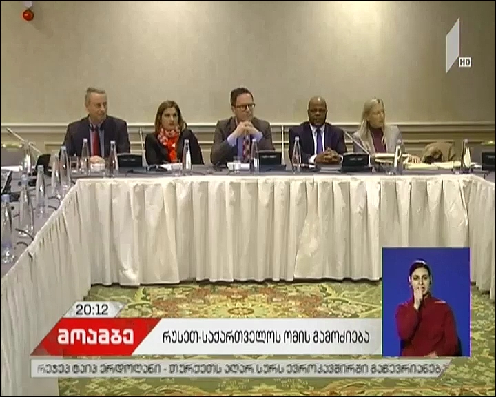საქართველოში სისხლის სამართლის საერთაშორისო სასამართლოს ოფისი გაიხსნება - რა მიმართულებით გეგმავს ოფისი მუშაობას