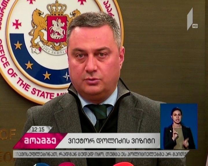 ვიქტორ დოლიძე „კიევის ტრანსატლანტიკურ დიალოგებში“ მონაწილეობას მიიღებს 
