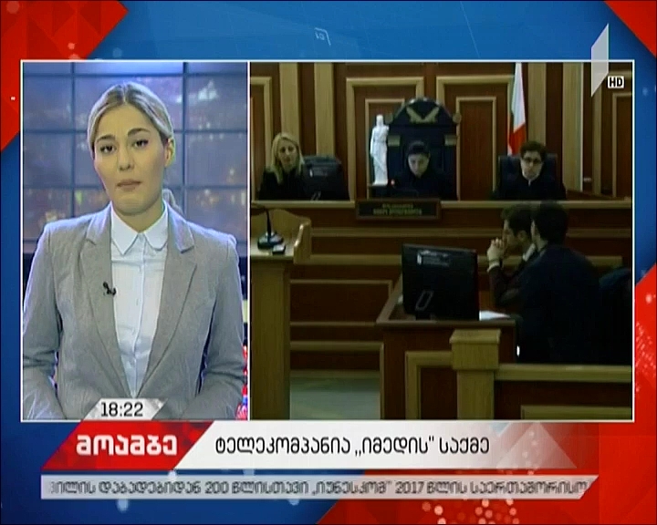 ტელეკომპანია 