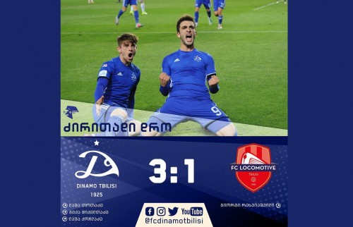 „დინამომ“ „ლოკომოტივს“ მოუგო და ლიდერობა განიმტკიცა
