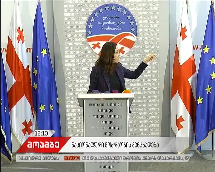 ენმ საარჩევნო უბნებზე გამოვლენილ დარღვევებზე საუბრობს 