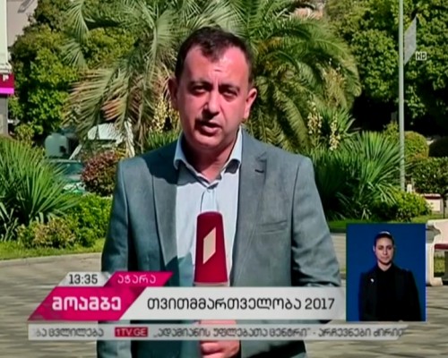 აჭარაში პროცედურული დარღვევები გამოვლინდა 