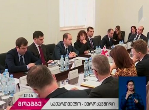 საქართველო-ევროკავშირის უსაფრთხოების საკითხებზე თბილისში პირველი შეხვედრა იმართება