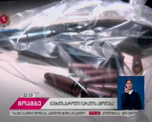 llegal firearm and ammunition seized by MIA