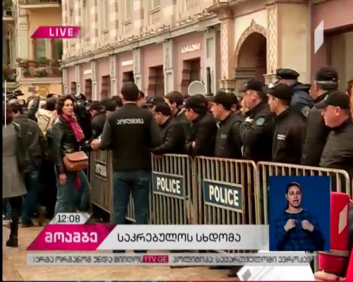 Sitting of Tbilisi Sakrebulo to be held
