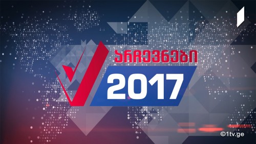 Local Self-governance elections being held in Georgia