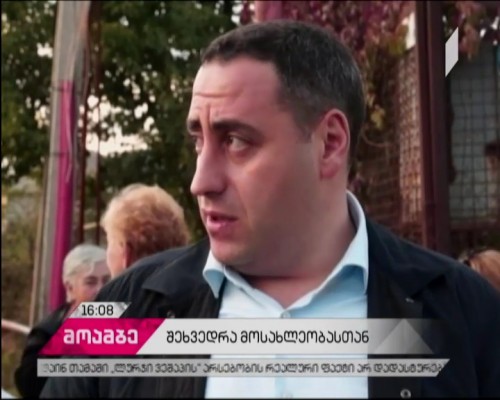 გიორგი ვაშაძე მუხიანის მცხოვრებლებს შეხვდა 