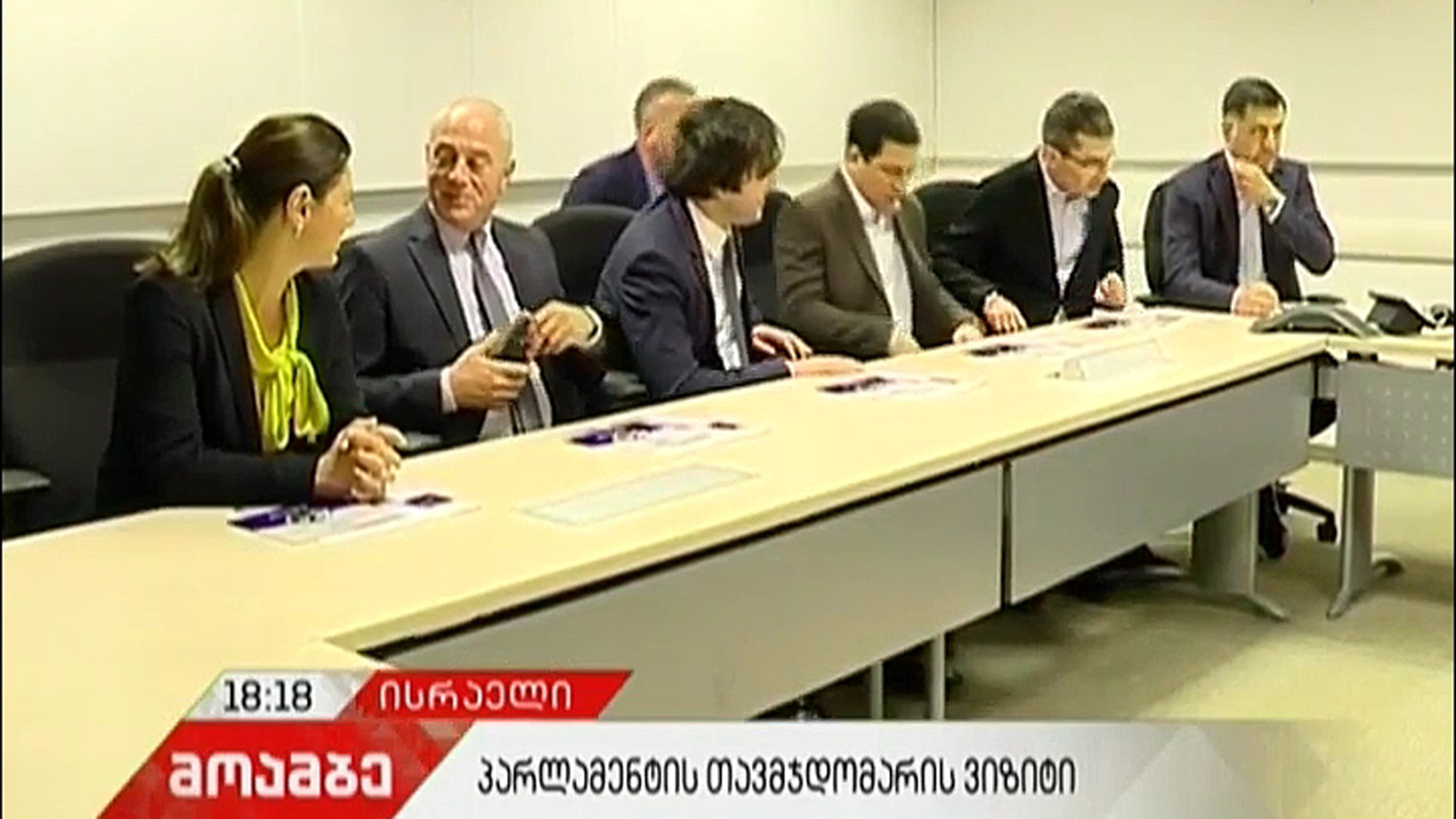 საქართველოს ისრაელის საკანონმდებლო ორგანოს დელეგაცია ეწვევა