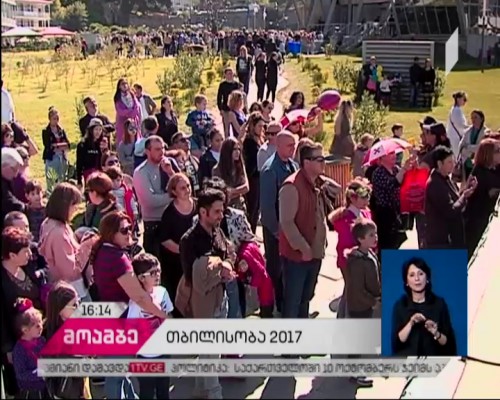 #თბილისობა 2017 - დღეს საპატიო მოქალაქეებს გამოავლენენ