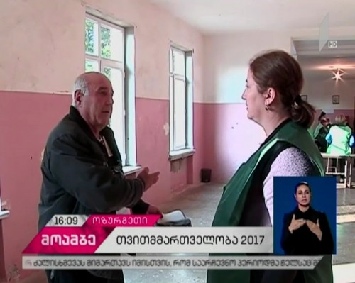 თვითმმართველობა 2017 - რა ხარვეზებსა და დარღვევებზე საუბრობენ ოპოზიციისა და NGO-ების წარმომადგენლები