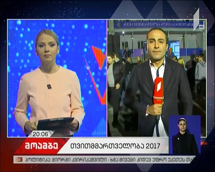 Leaders of Georgian Dream gathered at central office