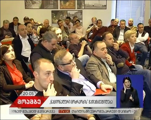 „ნაციონალური მოძრაობა“ არჩევნების მეორე ტურს ბოიკოტს უცხადებს - მიღებული გადაწყვეტილება გუნდში უთანხმოების მიზეზი ხდება
