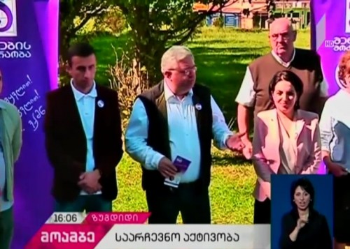 „შენების მოძრაობამ“ ზუგდიდში მაჟორიტარი დეპუტატობის ორი კანდიდატი წარადგინა