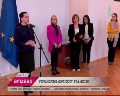 ეროვნულ სასწავლო ოლიმპიადებში გამარჯვებულები დაჯილდოვდნენ