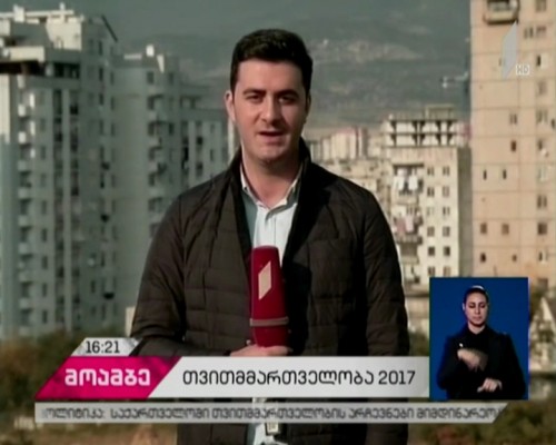 როგორ მიმდინარეობს ხმის მიცემის პროცესი გლდანში