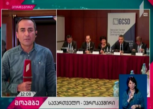 რა ნაბიჯები უნდა გადადგას ხელისუფლებამ ევროინტეგრაციის გზაზე