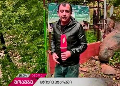 Heavy rain caused serious problems in Adjara