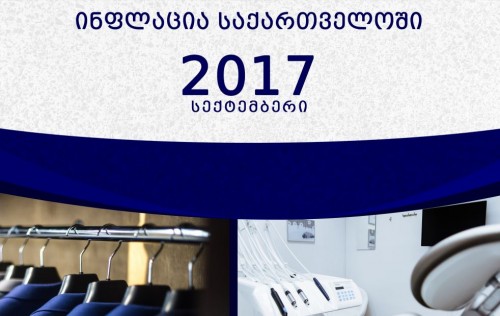 საქსტატი - წლიური ინფლაცია 6,2 პროცენტამდე გაიზარდა