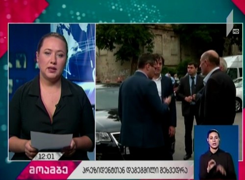 President to meet with members of parliamentary majority
