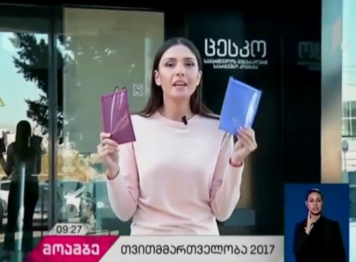 თვითმმართველობის არჩევნებს საერთაშორისო ორგანიზაციების 581 წარმომადგენელი დააკვირდება 