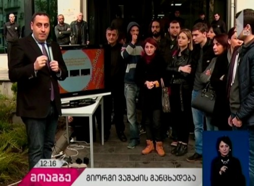გიორგი ვაშაძემ პარტიის პროგრამისა და დაგეგმილი რეფორმების პრეზენტაცია გამართა