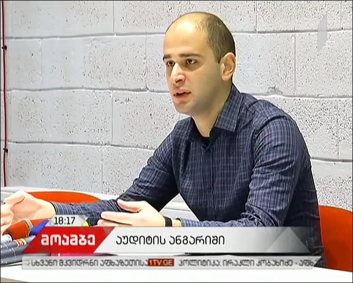 აუდიტის სამსახური ახალგაზრდა ფინანსისტთა და ბიზნესმენთა ასოციაციას პასუხობს