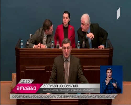 Parliament to discuss draft-bill of 2018 state budget