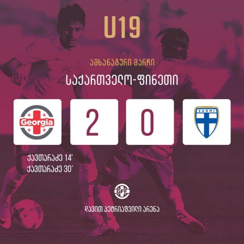 საქართველოს 19-წლამდელმა ფეხბურთელებმა ფინეთს მეორედაც მოუგეს