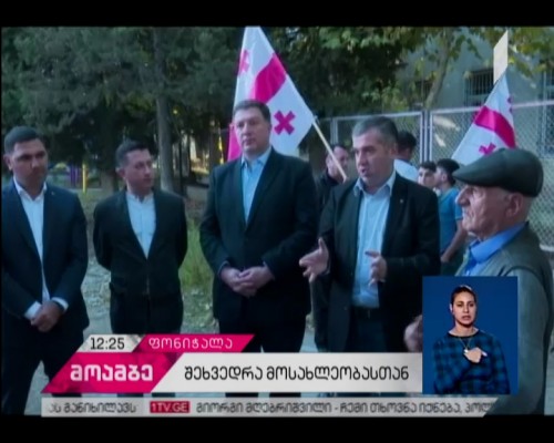 „ევროპულმა საქართველომ“  წინასაარჩევნო კამპანია შეაჯამა 